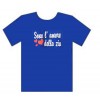 T-shirt amore della zia, Royal Blu 